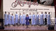Вокальный ансамбль «Созвучие» на конкурсе "Мажория" 2025
