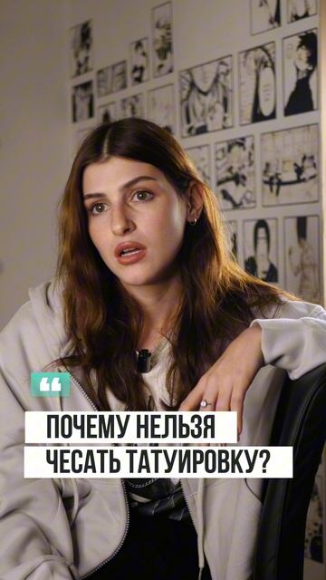 Почему нельзя чесать татуировку?