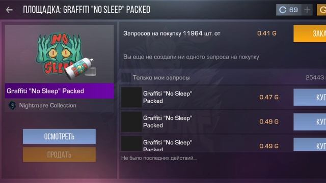 Мой профиль в STENDOFF 2