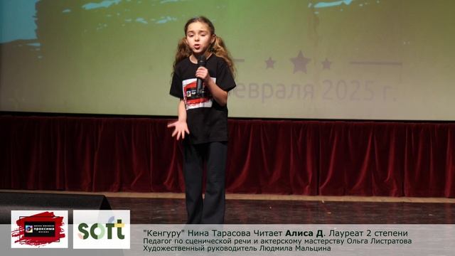 "Кенгуру" Нина Тарасова Читает Алиса Д.