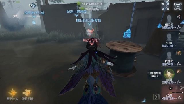 #442 Geisha 6th | Pro Player | China Server | Moonlit River Park | Identity V