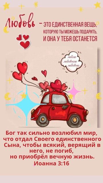 любовь это глагол