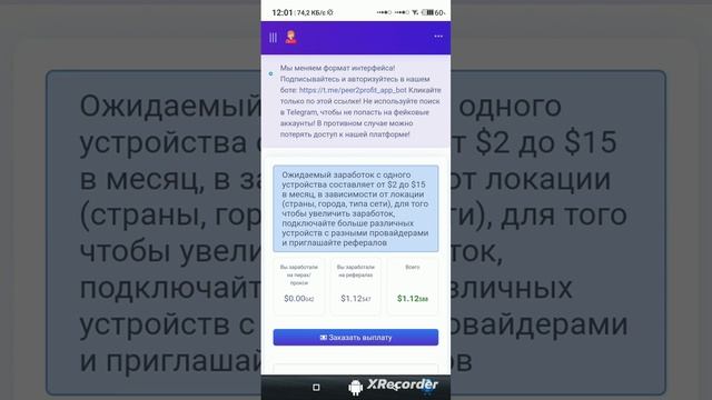 топ заработок на телефоне без вложений и труда