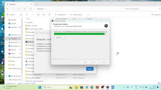 как установить geode на пк