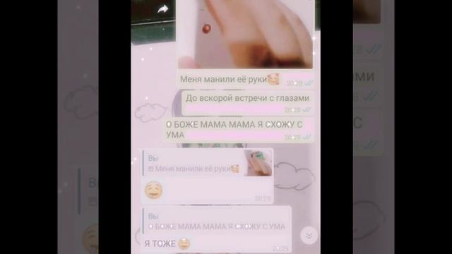 /Меме о боже мама я схожу с ума/