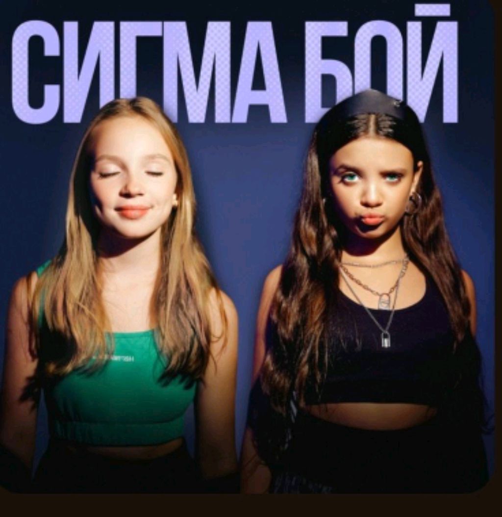 Сигма бой обби