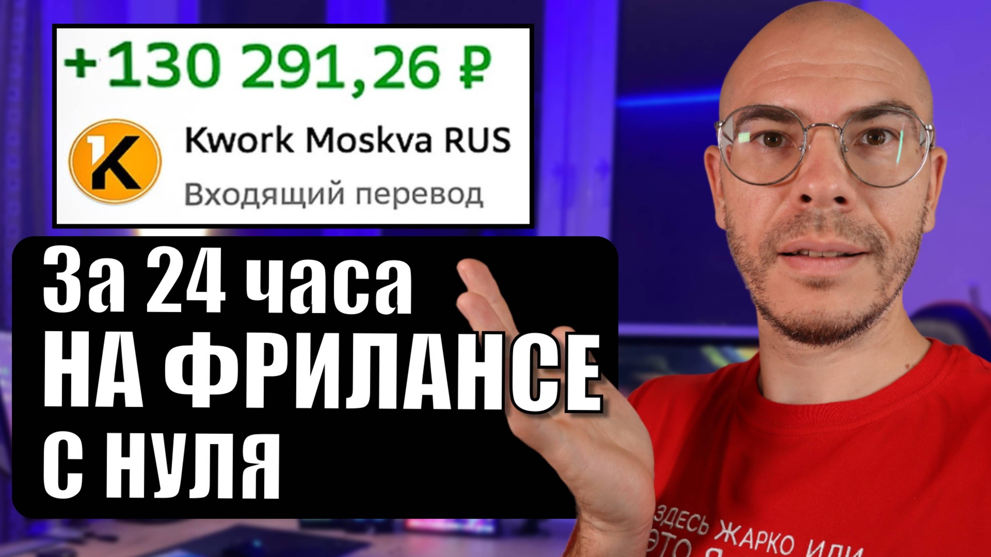 24 Часа Работаю на ФРИЛАНСЕ и Вот что из этого вышло