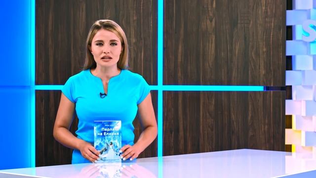 Перлата на Елирия - Анна Кабанова - store.bg