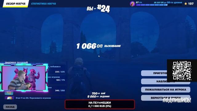 ТОП 99 в ФОРТНАЙТ ( Fortnite ) ИГРАЮ С ПОДПИСЧИКАМИ!!!