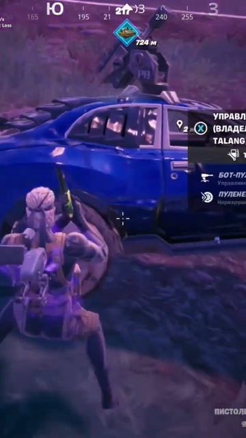 what happened to the car in #fortnite