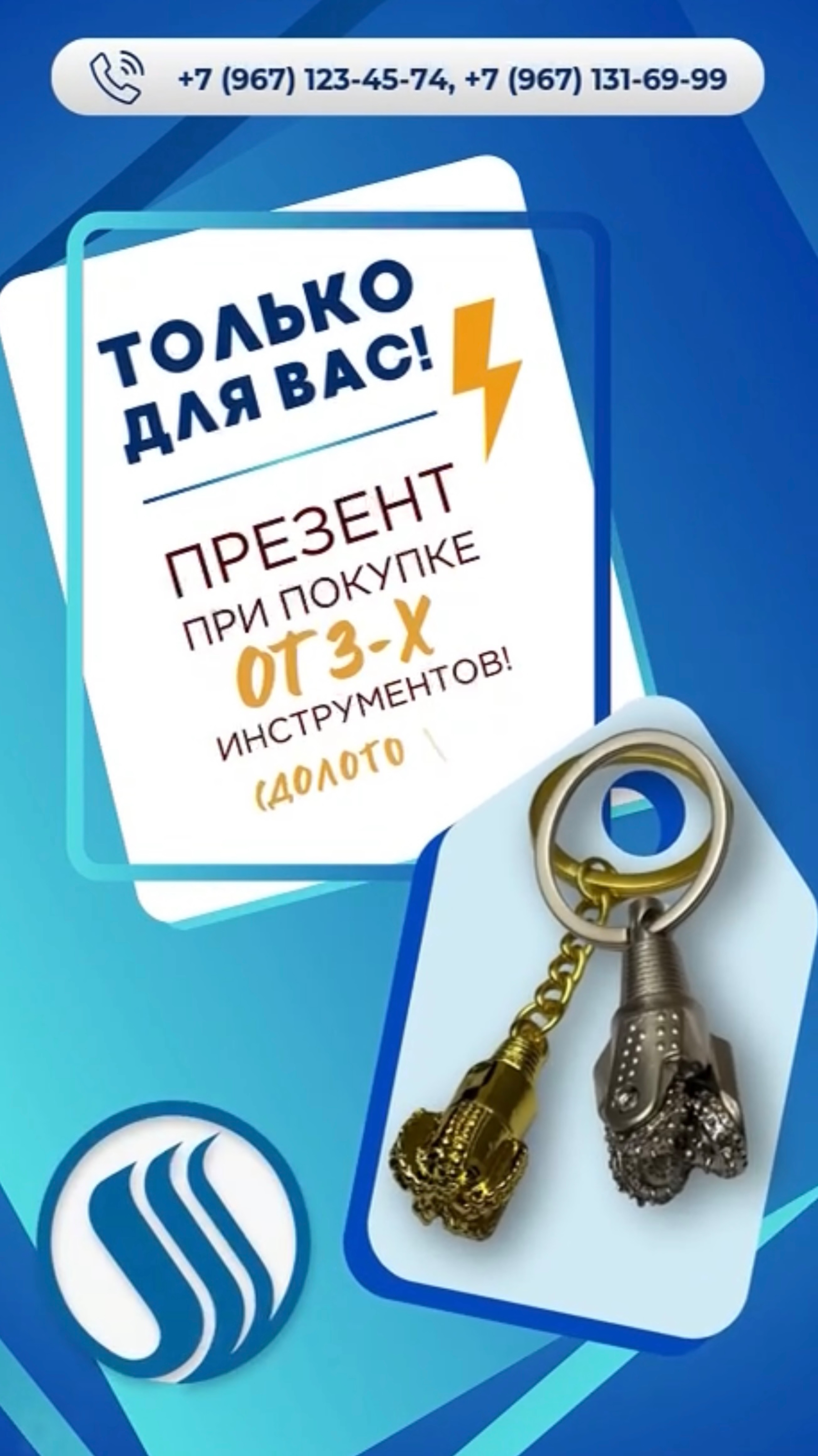 ДАРИМ ПОДАРКИ🎁НЕ УПУСТИ СВОЙ ШАНС❤️ +79671316999 #present #sale #бурение #инструмент #производство