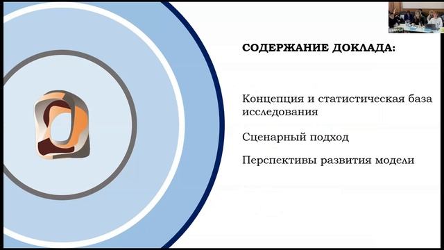 Круглый стол «Суперкомпьютерные технологии и искусственные общества»