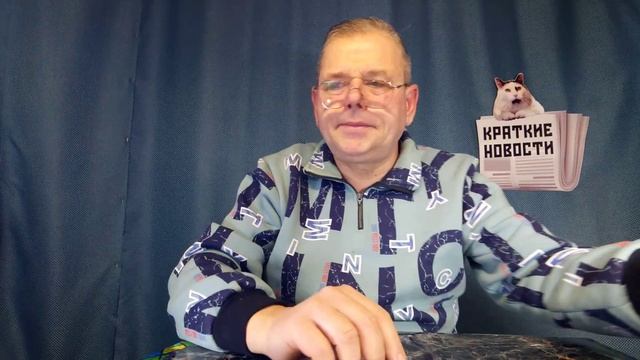 КРАТКИЕ НОВОСТИ 📰 15 ФЕВРАЛЯ 1ЧАСТЬ