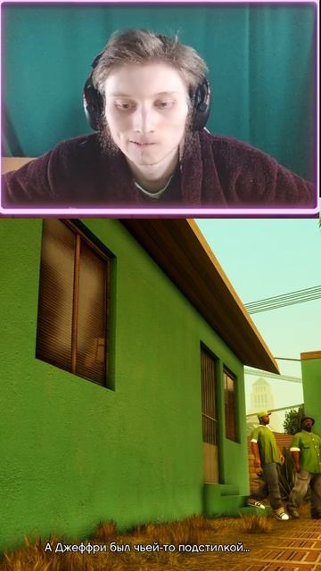 ГАНГСТЕР БЫЛ ПЕТУХОМ (GTA SAN ANDREAS THE DEFINITIVE EDITION) #shorts