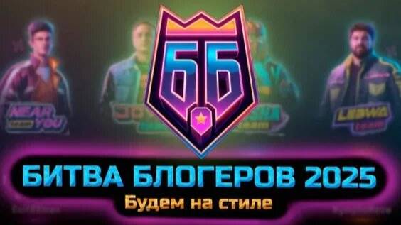 Мир танков, битва блогеров.