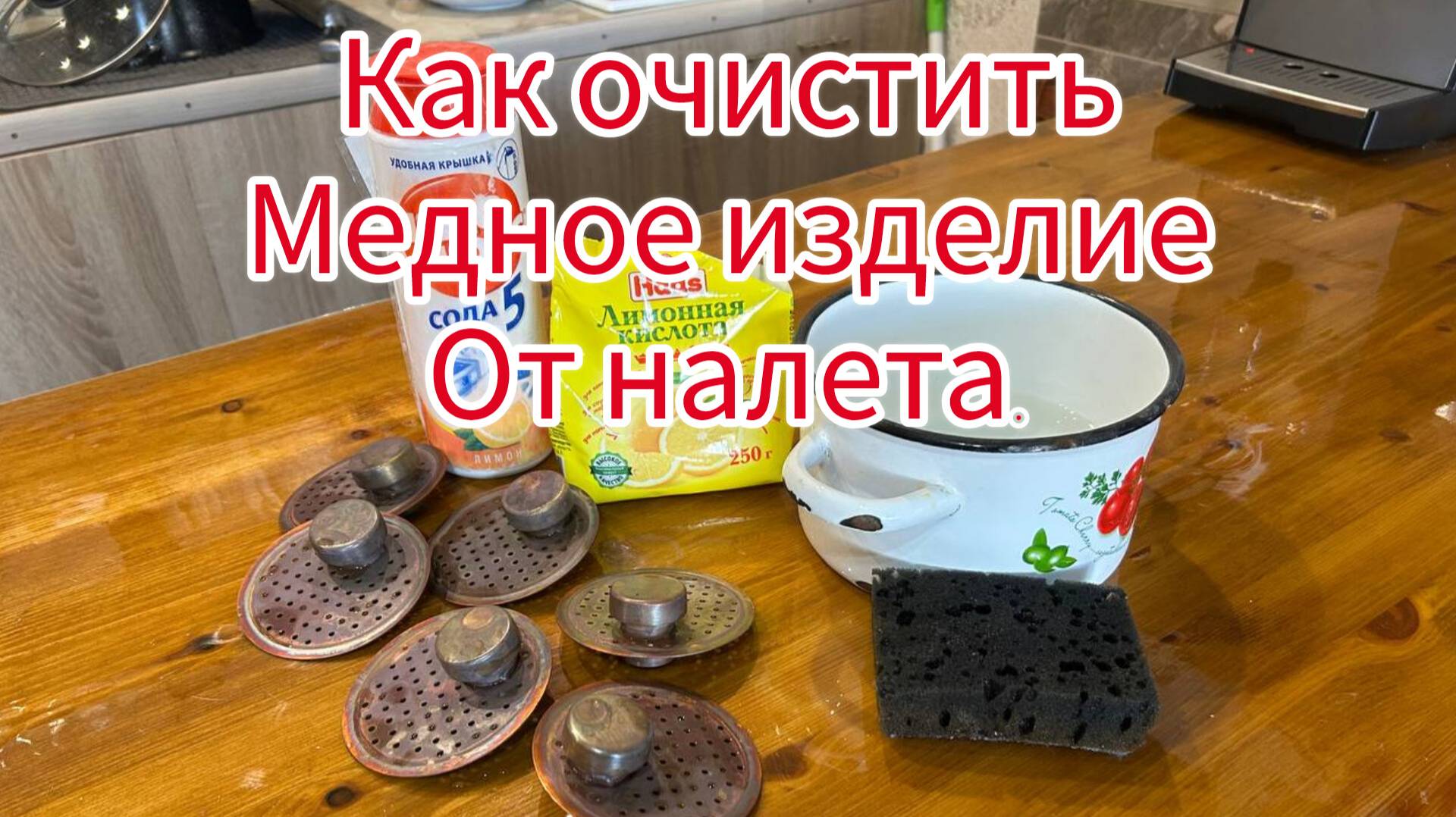 как очистить медь от налета и патины.