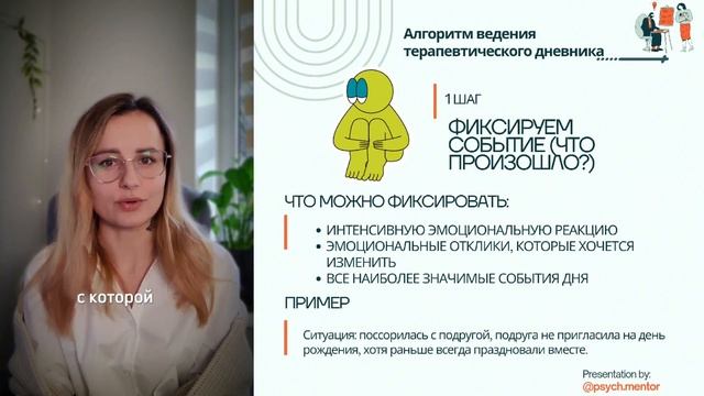 Терапевтический дневник: инструмент, который работает