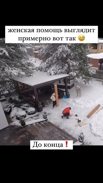 Врага не Нада если есть жена 🤣🤣🤣