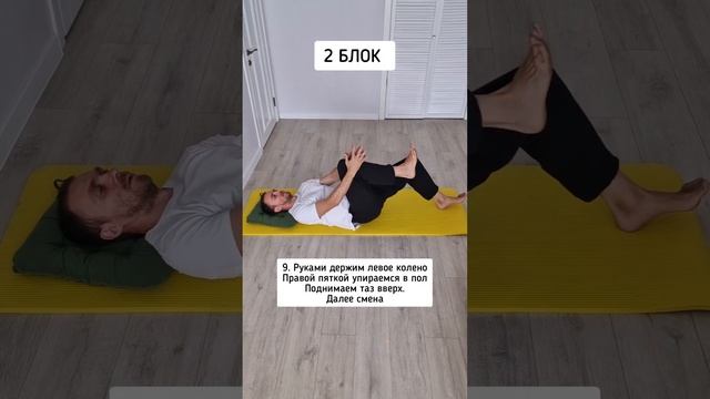зарядка для спины
