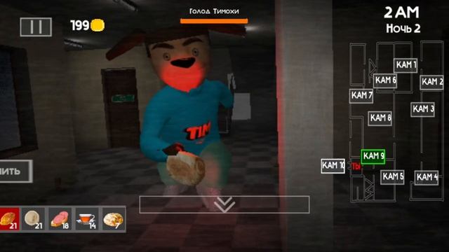 5 ночей с Тимохой 4школа.mp4