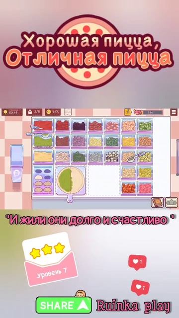 Жасмин и песто Уровень 7 #goodpizzagreatpizza #reels #ruinkaplay #love #shorts #хорошаяпиццаотличная