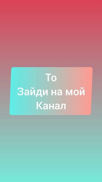 МОЕ ПЕРВОЕ ВИДЕО!!!!ПОДПИШИСЬ!!!!