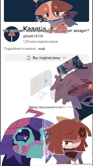 она что она удалит аккаунт?:(
