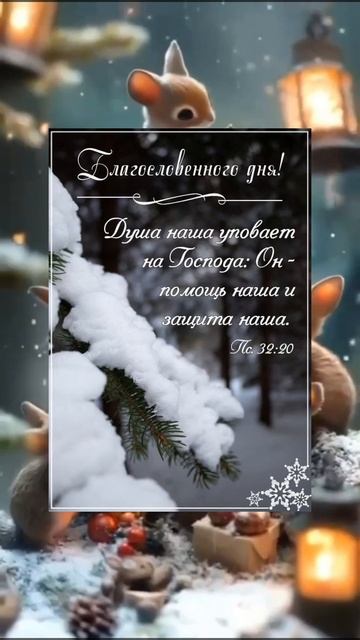 Поздравление С Новым Годом!!!   #новыйгод #поздравление #поздравлениесновымгодом #новыйгод2025