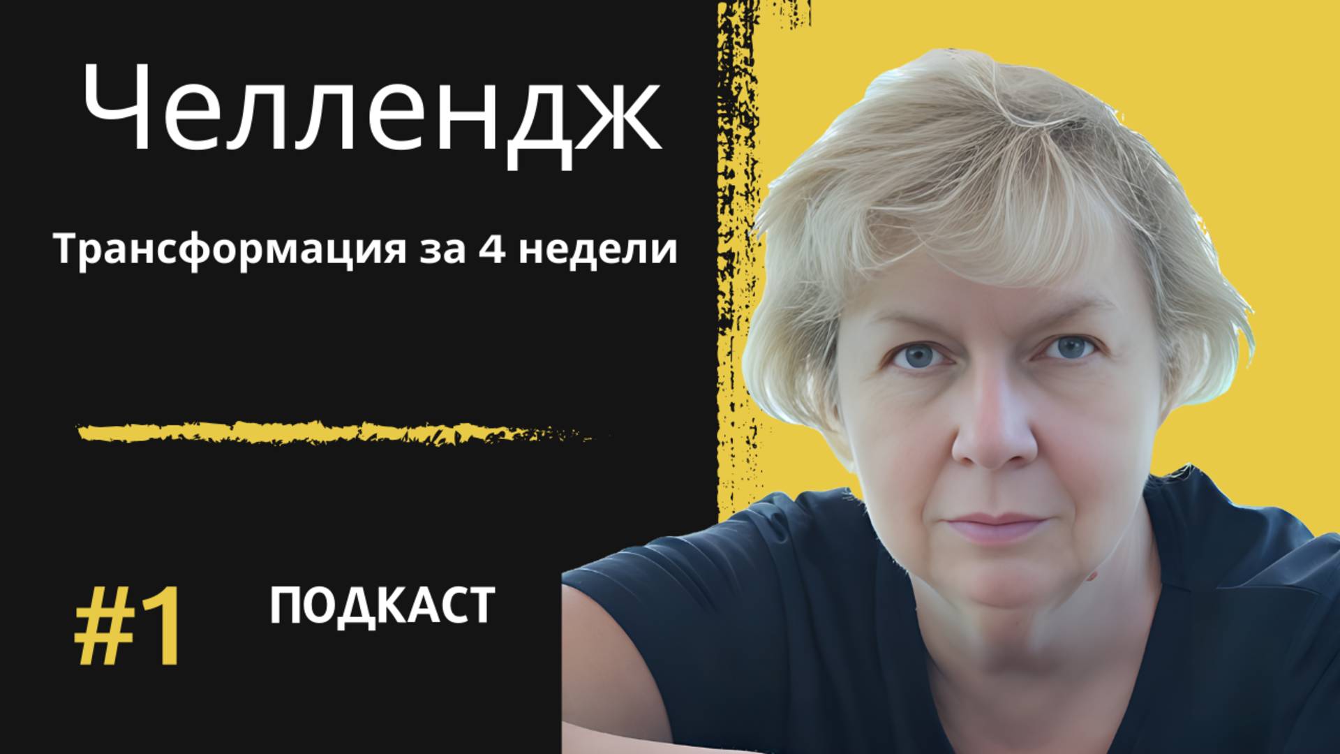 Введение Клуб _Действуй как шеф_