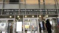 Русский Авангард