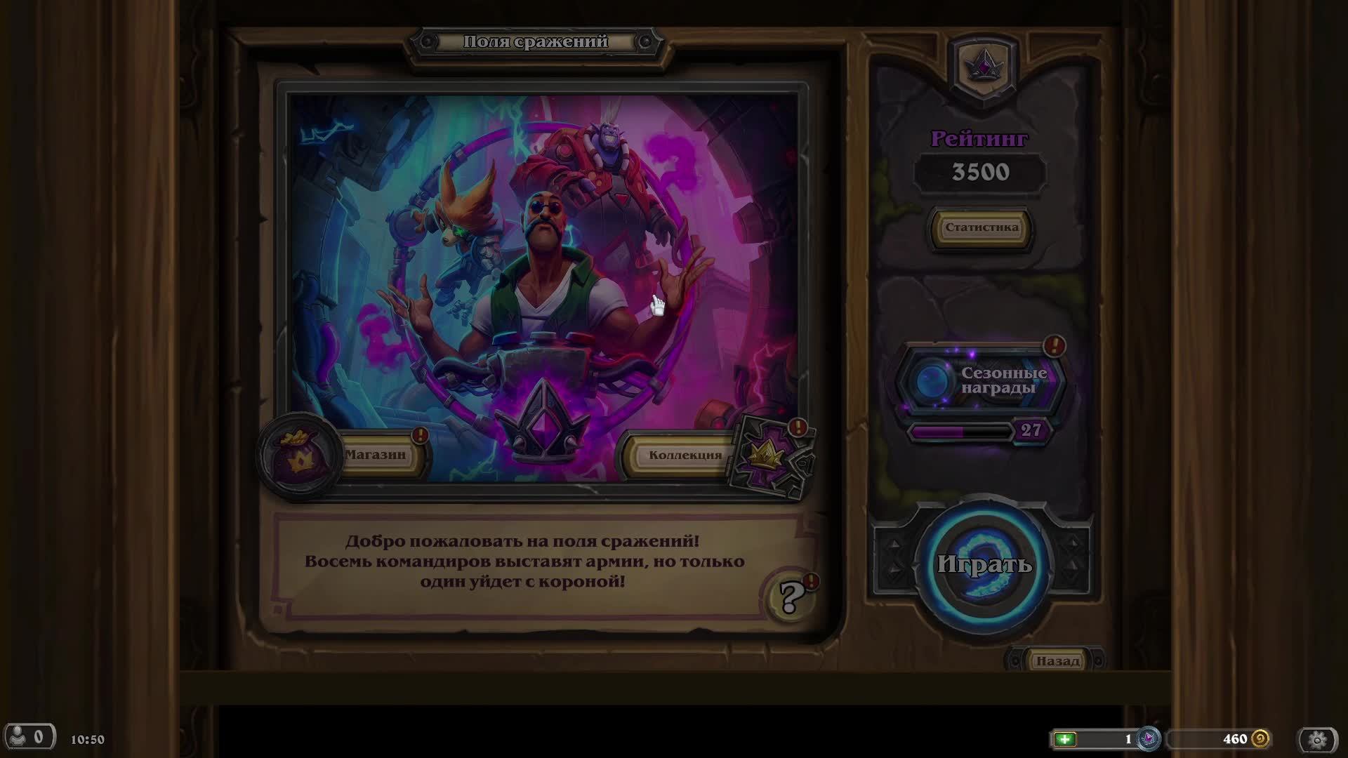 Играем в Hearthstone побеждаем за нежить