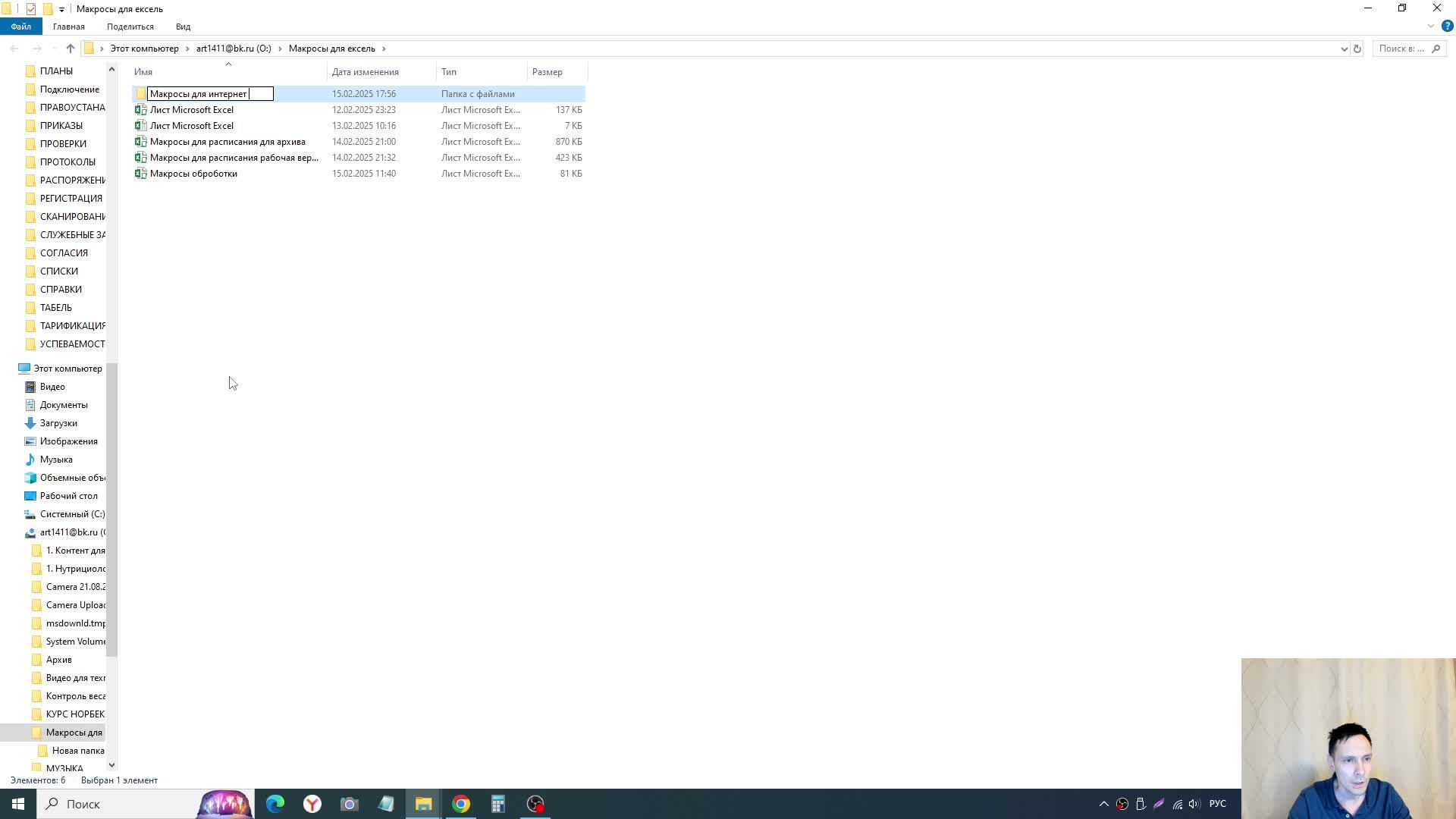 Как сделать макрос для проверки школьного расписания на ошибки