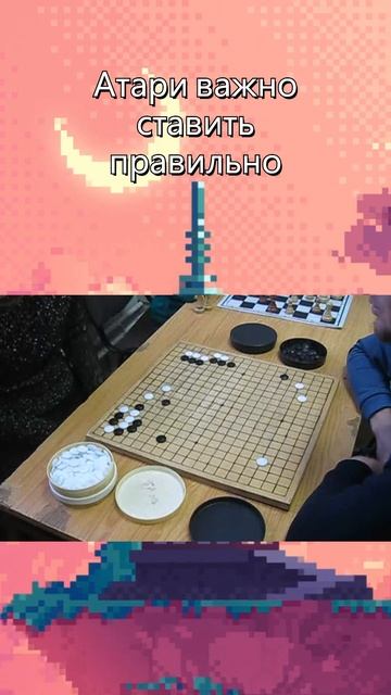 Атари важно ставить правильно