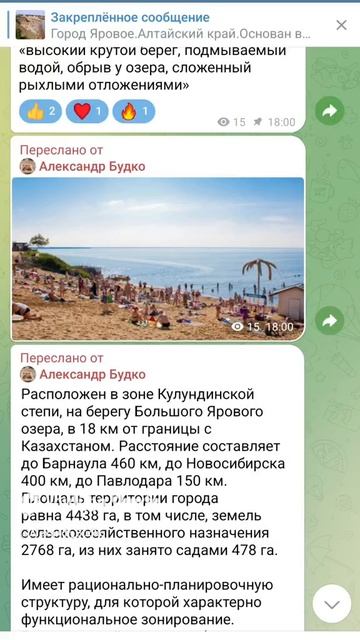 Яровое отдых аренда жилья