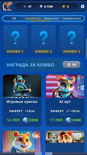 Hamster GameDev новый шифр + комбо на 15.02.2025