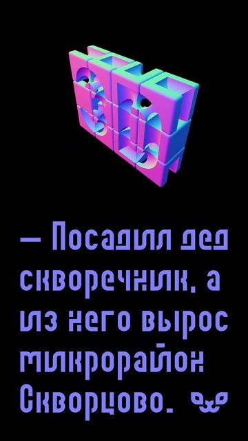 Скворечник Арт Искусство Дизайн Архитектура Строительство Шрифт Леттеринг Сказка Литература Буквы