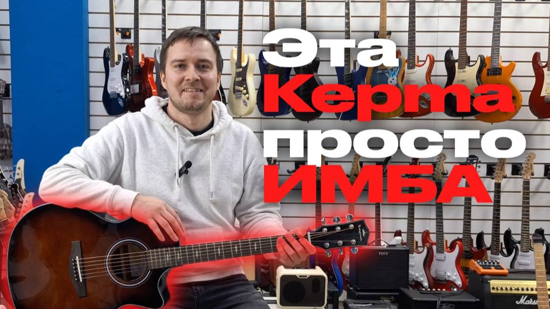 Обзор Kepma F 1 GA WA