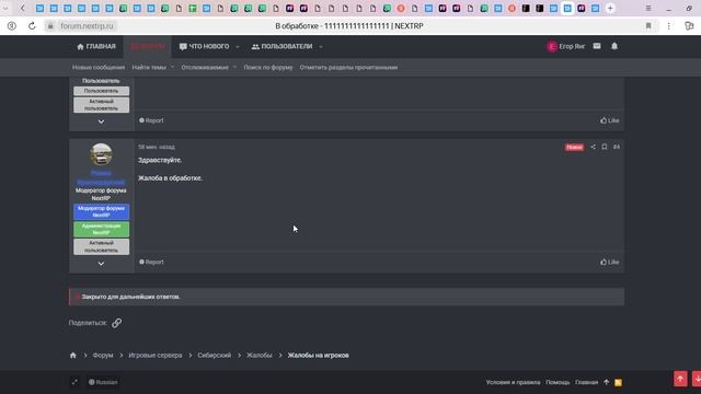 В обработке - 1111111111111111 _ NEXTRP — Яндекс Браузер 2025-02-16 01-09-24