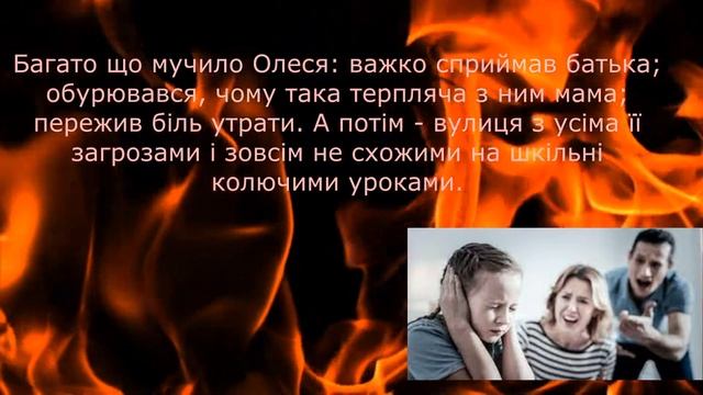 Буктрейлер.На книгу "Не Ангел" Сергій Гридін