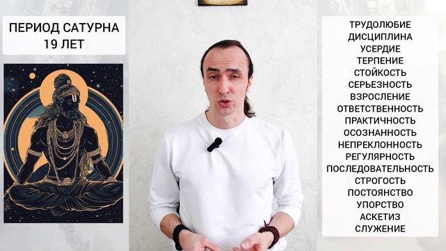 Период Сатурна в Джйотиш | Мой опыт проживания