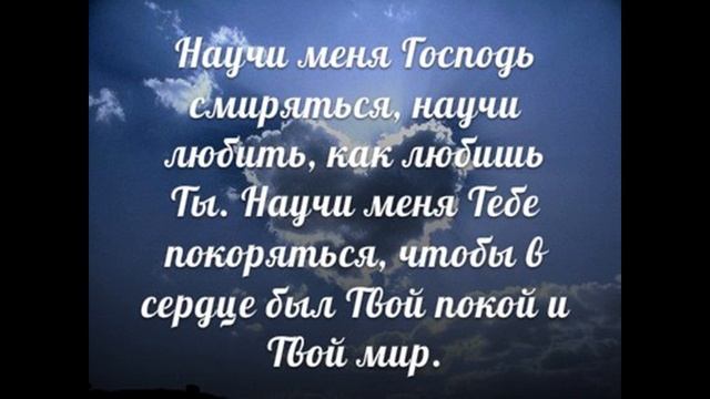 Слава Тебе Господи за все