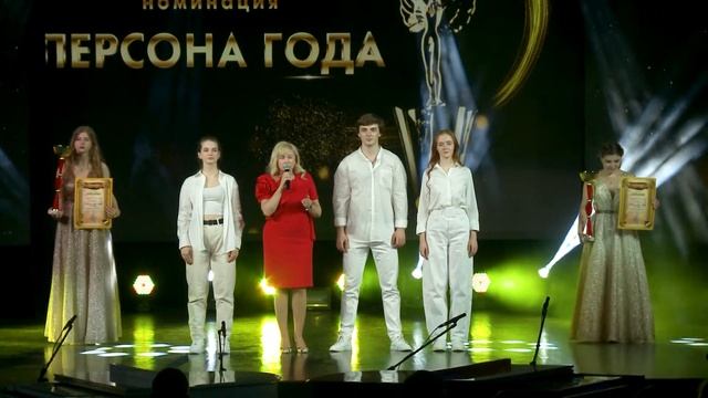Персона года