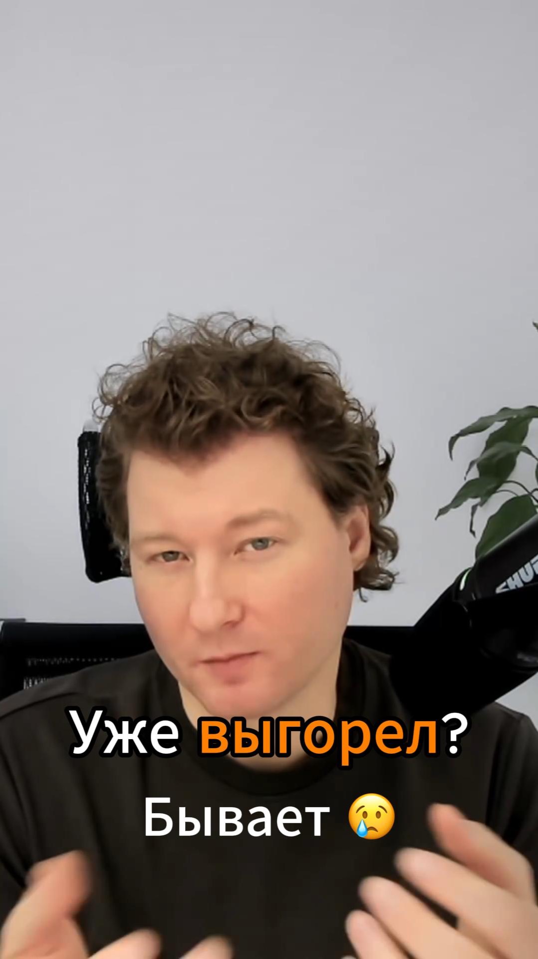 Как выйти из выгибания