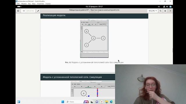 Защита презентации по лабораторной работе №1 "Имитационное моделирование"