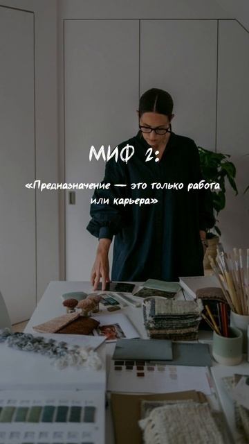 Подробно в комментариях  #предназначение #мифы #ктоя #осознание #смыслжизни