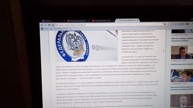 Фундук Трапезунд.Откройте,налоговая!