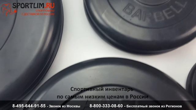 Штанга разборная 70 кг изогнутая EZ - обзор от Sportlim.ru