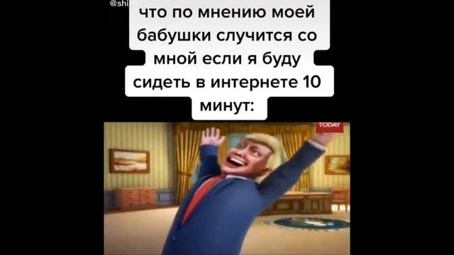 короче говоря, тик ток
