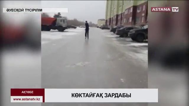 Қызылжарда көктайғақтың кесірінен екі аптаның ішінде 1200-ге жуық адам жарақат алған