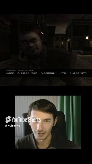 Call of Cthulhu (2005): Странные персонажи 🙄